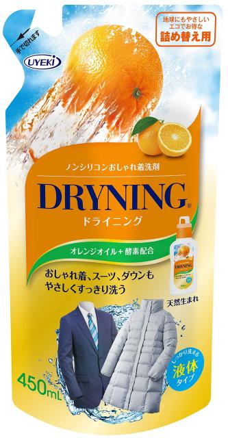 他サイト： UYEKI(ウエキ) ドライニング おしゃれ着洗剤 ノンシリコン 液体タイプ 詰替 450mLの商品画像