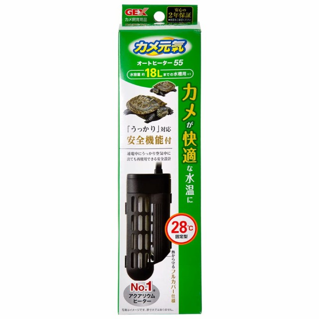 他サイト： GEX カメ元気オートヒーター 55 28°C自動保温 縦横設置 安全機能付 SP規格適合 の商品画像