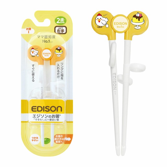 他サイト： EDISONmama(エジソンママ) エジソンのお箸Iシリーズ 2歳~就学前 16cm 左手用 オレンジ 45447429113の商品画像