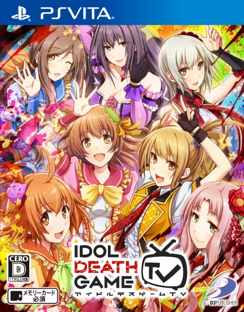 他サイト： アイドルデスゲームTV - PS Vitaの商品画像