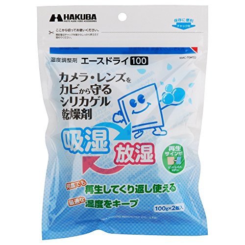 他サイト： ハクバ HAKUBA 湿度調整剤 エースドライ100 (100g×2個入) 調湿タイプ くり返し使えるシリカゲル乾燥剤 KMC-の商品画像