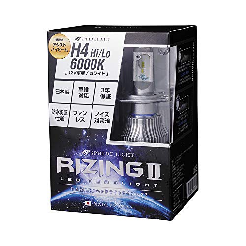 スフィアライト 日本製 車用LEDヘッドライト RIZING2 H8/H9/H11