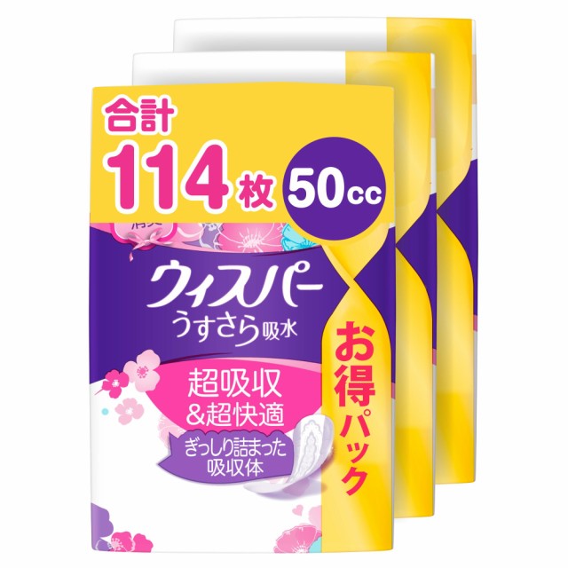 ポイズ さらさら素肌 吸水ナプキン 安心の少量用 44枚 お徳パック