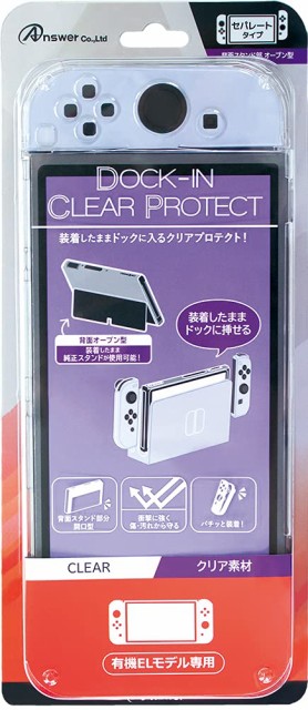 他サイト： アンサー Switch有機ELモデル用 ドックinクリアプロテクト 【有機ELモデル用ケース カバー 保護ケース 全面保護 アクの商品画像