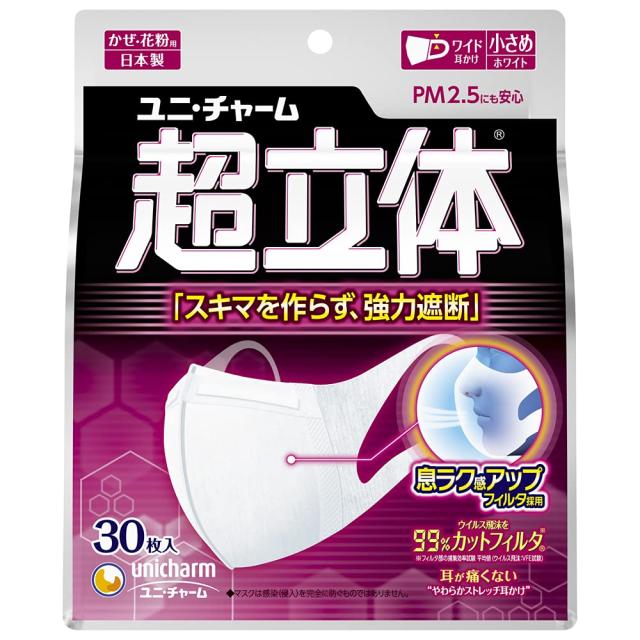 他サイト： 超立体マスク 風邪・花粉用 不織布マスク 日本製 ノーズフィットつき 〔PM2.5対応 日本製〕 (99% ウィルス飛沫カットフの商品画像