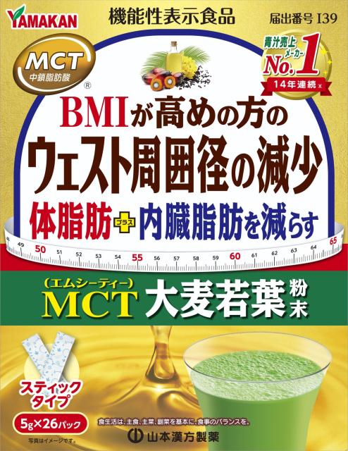 他サイト： 【機能性表示食品】山本漢方製薬 MCT 大麦若葉粉末 5g×26包の商品画像