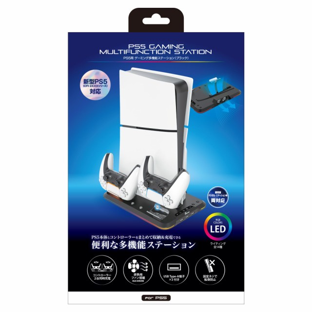 他サイト： アンサー PS5(CFI-2000)用 ゲーミング多機能ステーション ANS-PSV033BKの商品画像