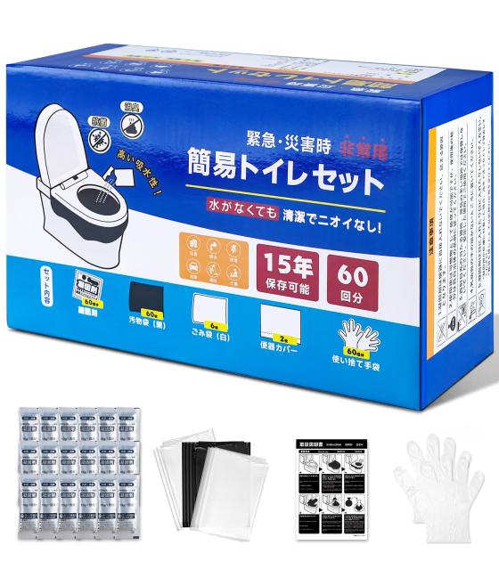 他サイト： Fanxieast 簡単トイレ携帯トイレ 強力消臭 簡易トイレ【防災士が監修】 15年保存 救急トイレ災害用 非常用防災トイレ の商品画像