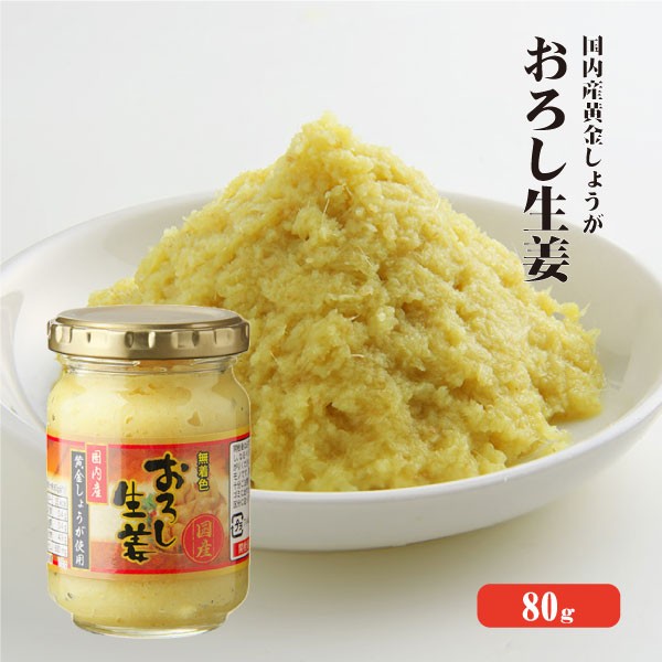 最大55%OFFクーポン 高知産生姜使用 濃い黄金しょうが飴 80ｇ×4袋 生姜 高知県産 生姜飴 のど飴 温活 冷え対策 