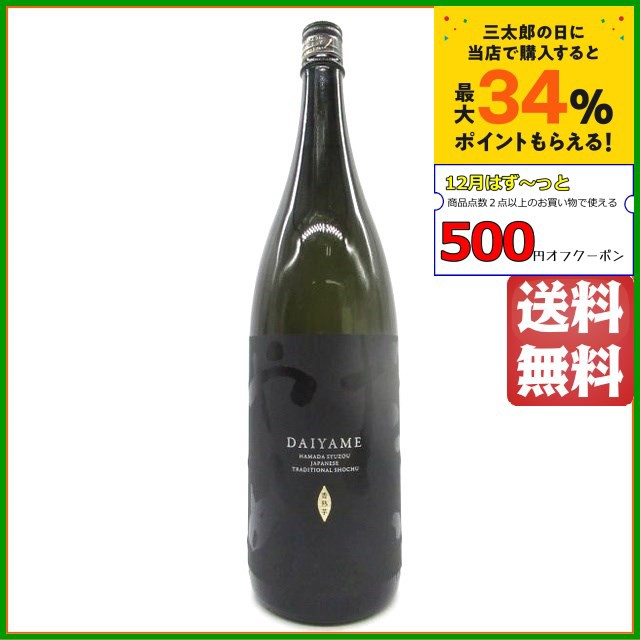 限定品 軸屋酒造 裏軸屋 プラチナ 芋焼酎 25度 1800ml ： Amazon・楽天・ヤフー等の通販価格比較 [最安値.com]