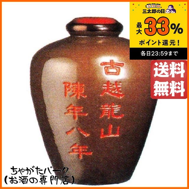 中国酒・紹興酒 ： Amazon・楽天・ヤフー等の通販価格比較 [最安値.com]