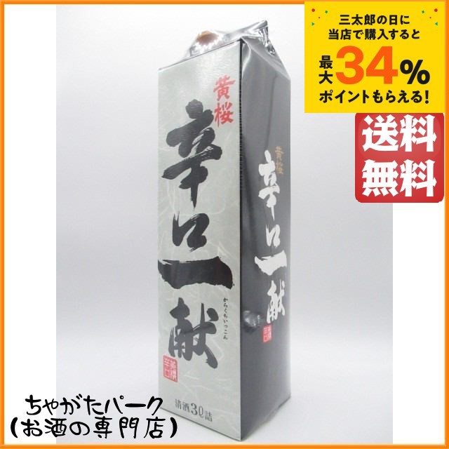 中古 宝酒造 上撰 松竹梅 サケパック ２Ｌ紙パック×6本２ケース 12本 fucoa.cl