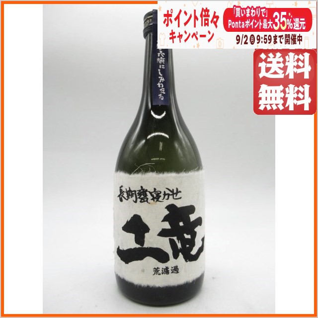 霧島酒造 チューパック黒霧島EX 25 1.8L イモ ： 通販・価格比較 [最