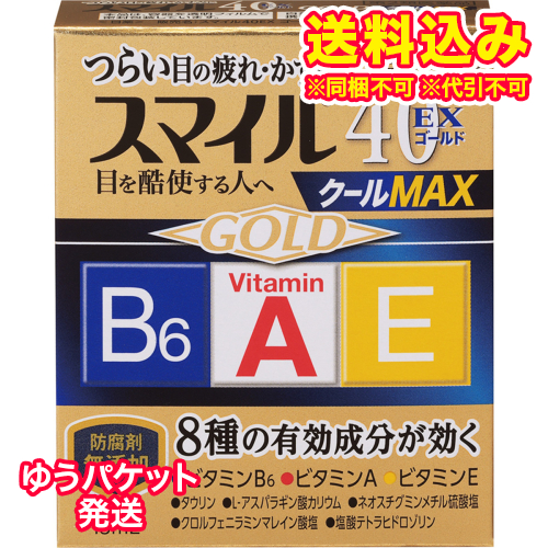 他サイト： ゆうパケット)【第2類医薬品】スマイル40EX ゴールドクールMAX 13ml 目薬の商品画像