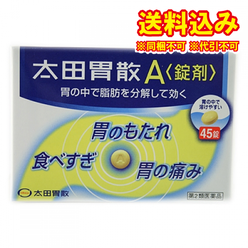 他サイト： 定形外)【第2類医薬品】太田胃散A〈錠剤〉 45錠の商品画像