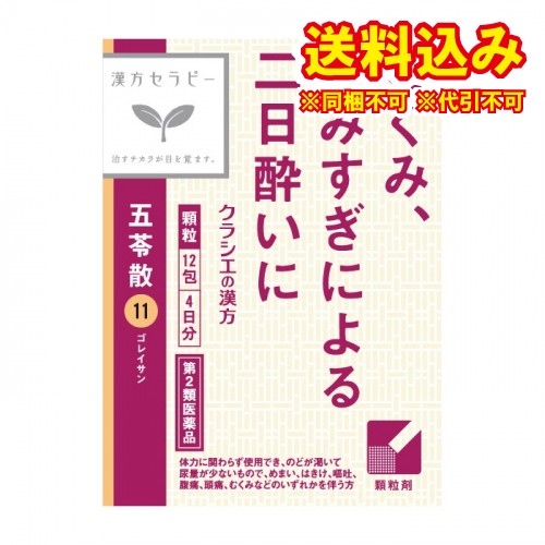 抑肝散加陳皮半夏エキス錠クラシエ 240錠 ： 通販・価格比較