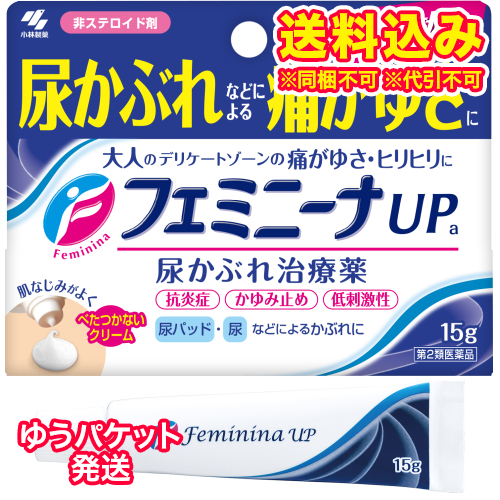 他サイト： ゆうパケット)【第2類医薬品】フェミニーナUPa 15g【セルフメディケーション税制対象】の商品画像