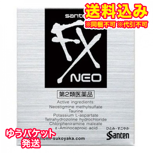 他サイト： ゆうパケット)【第2類医薬品】サンテ FXネオ 12ml【セルフメディケーション税制対象】の商品画像