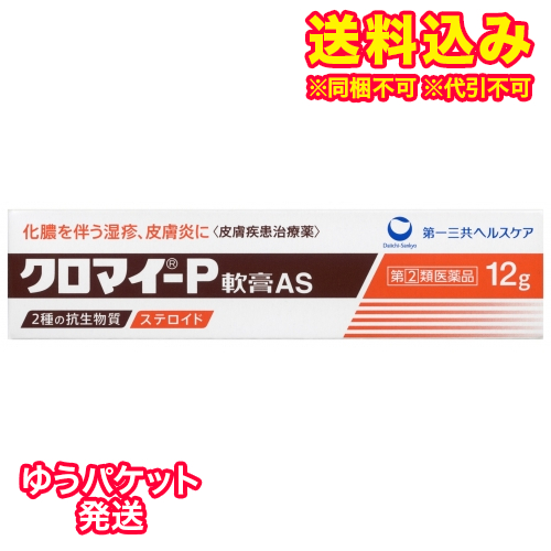 他サイト： ゆうパケット)【第(2)類医薬品】クロマイ‐P 軟膏AS 12gの商品画像