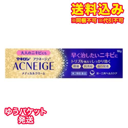 他サイト： ゆうパケット)【第2類医薬品】マキロン アクネージュ メディカルクリーム 18g【セルフメディケーション税制対象】の商品画像