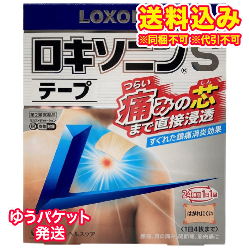 他サイト： ゆうパケット)【第2類医薬品】ロキソニンS テープ 21枚【セルフメディケーション税制対象】の商品画像