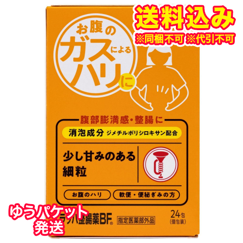 他サイト： ゆうパケット)【指定医薬部外品】ラッパ整腸薬BF 24包の商品画像