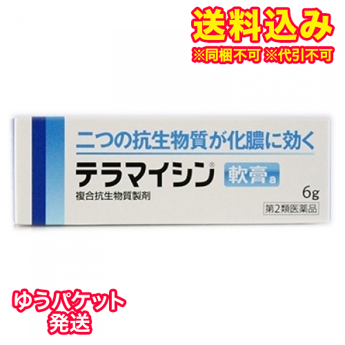 他サイト： ゆうパケット)【第2類医薬品】テラマイシン軟膏a 6gの商品画像