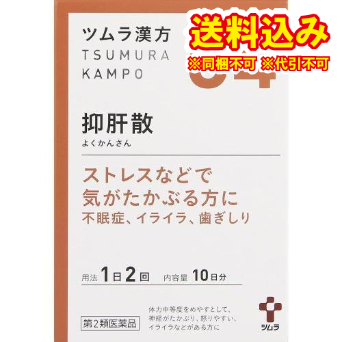 他サイト： 定形外)【第2類医薬品】ツムラ漢方 抑肝散エキス顆粒 20包【54】の商品画像