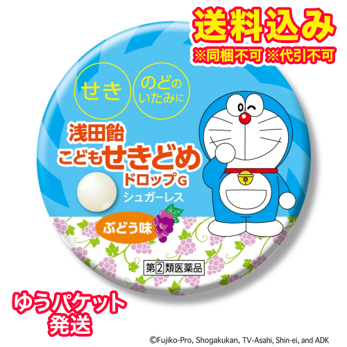 他サイト： ゆうパケット)【第(2)類医薬品】浅田飴子供せきどめドロップG ぶどう味 30錠【セルフメディケーション税制対象】の商品画像