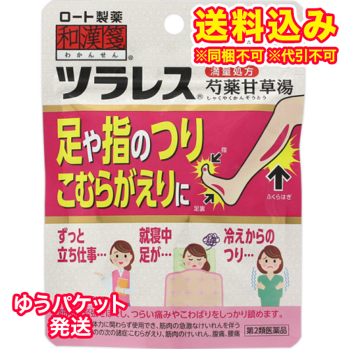 他サイト： ゆうパケット)【第2類医薬品】和漢箋 ツラレス 48錠の商品画像