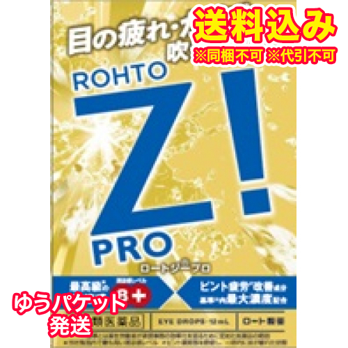 他サイト： ゆうパケット)【第2類医薬品】ロートジー プロd 12mL【セルフメディケーション税制対象】の商品画像