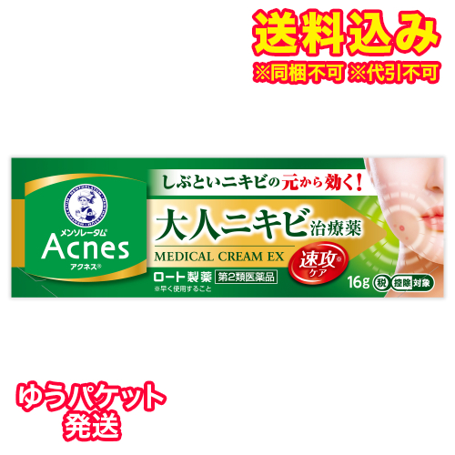 他サイト： ゆうパケット)【第2類医薬品】メンソレータム アクネス25 メディカルクリームExa 16g【セルフメディケーション税制対象】の商品画像