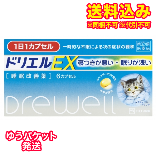 他サイト： ゆうパケット)【第(2)類医薬品】ドリエルEX 6カプセルの商品画像