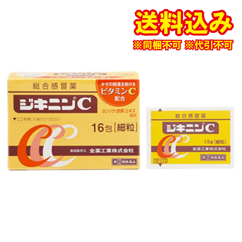 他サイト： 定形外)【第(2)類医薬品】ジキニンC 16包【セルフメディケーション税制対象】の商品画像