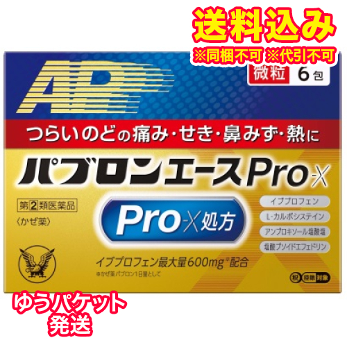 他サイト： ゆうパケット)【第(2)類医薬品】大正 パブロンエースPro-X微粒 6包【セルフメディケーション税制対象】の商品画像