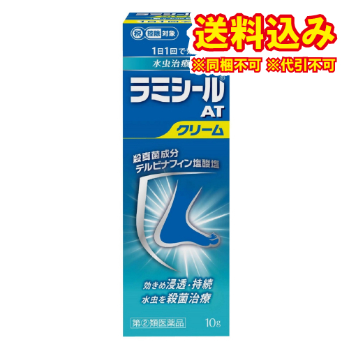 他サイト： 定形外)【第(2)類医薬品】ラミシールATクリーム 10g【セルフメディケーション税制対象】の商品画像