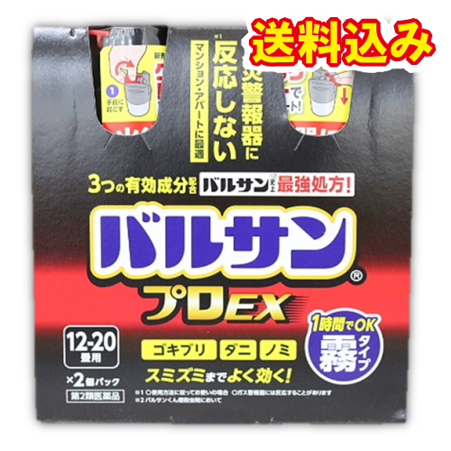 他サイト： 【第2類医薬品】バルサン プロEX ノンスモーク霧タイプ(93g×2)の商品画像