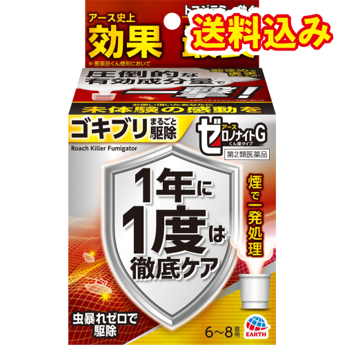 他サイト： 【第2類医薬品】ゼロノナイトG  ゴキブリ用くん煙剤 6〜8畳用 10gの商品画像