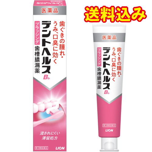 他サイト： 【第3類医薬品】デントヘルスB(ビー) 90g 歯槽膿漏薬の商品画像