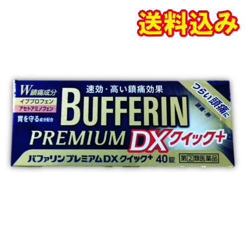 他サイト： 【第(2)類医薬品】バファリン プレミアム DXクイック+ 40錠 解熱鎮痛剤 【セルフメディケーション税制対象】の商品画像