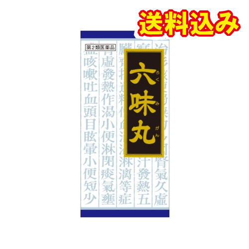 他サイト： 【第2類医薬品】六味丸料エキス顆粒クラシエ 45包の商品画像