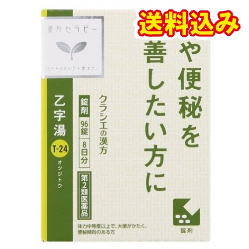 他サイト： 【第2類医薬品】漢方セラピー「クラシエ」漢方乙字湯エキス錠 96錠の商品画像