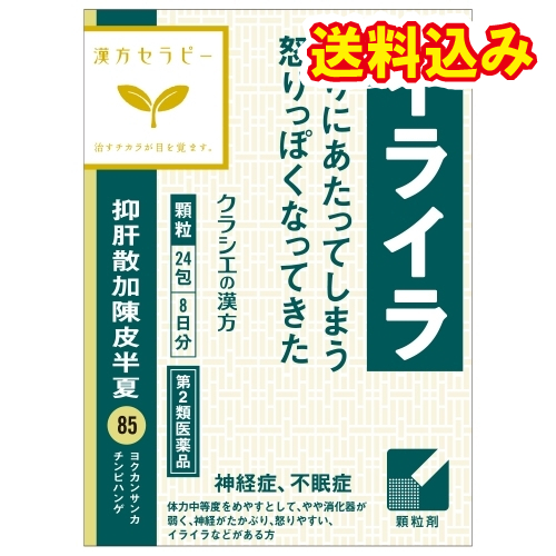 他サイト： 【第2類医薬品】抑肝散加陳皮半夏エキス顆粒クラシエ 24包の商品画像