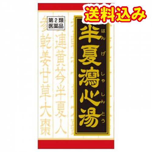 他サイト： 【第2類医薬品】半夏瀉心湯エキスEX錠クラシエ 180錠の商品画像
