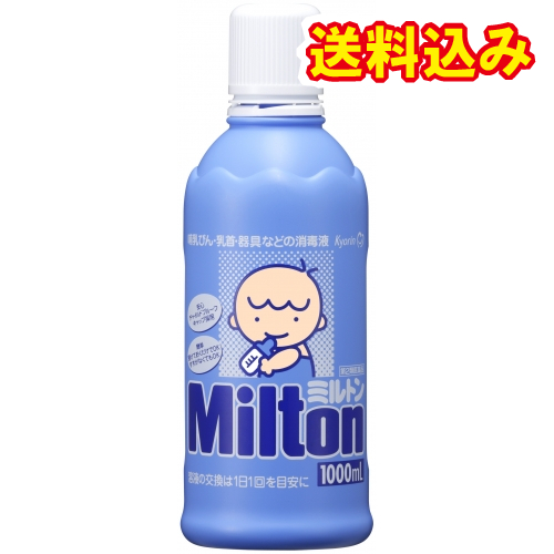 他サイト： 【第2類医薬品】杏林製薬 ミルトン 1000mlの商品画像