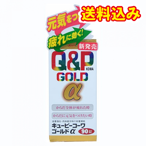 他サイト： 【第3類医薬品】キューピーコーワゴールドα 90錠の商品画像