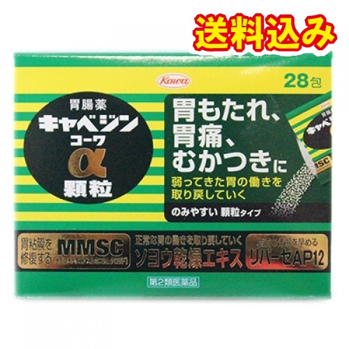他サイト： 【第2類医薬品】キャベジンコーワα 顆粒 28包の商品画像