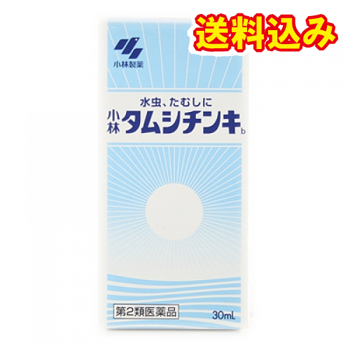 他サイト： 【第2類医薬品】小林タムシチンキb 30ml【セルフメディケーション税制対象】の商品画像