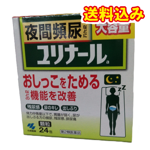 他サイト： 【第2類医薬品】ユリナールa 24包の商品画像
