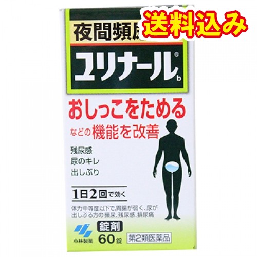 他サイト： 【第2類医薬品】ユリナールb 60錠の商品画像